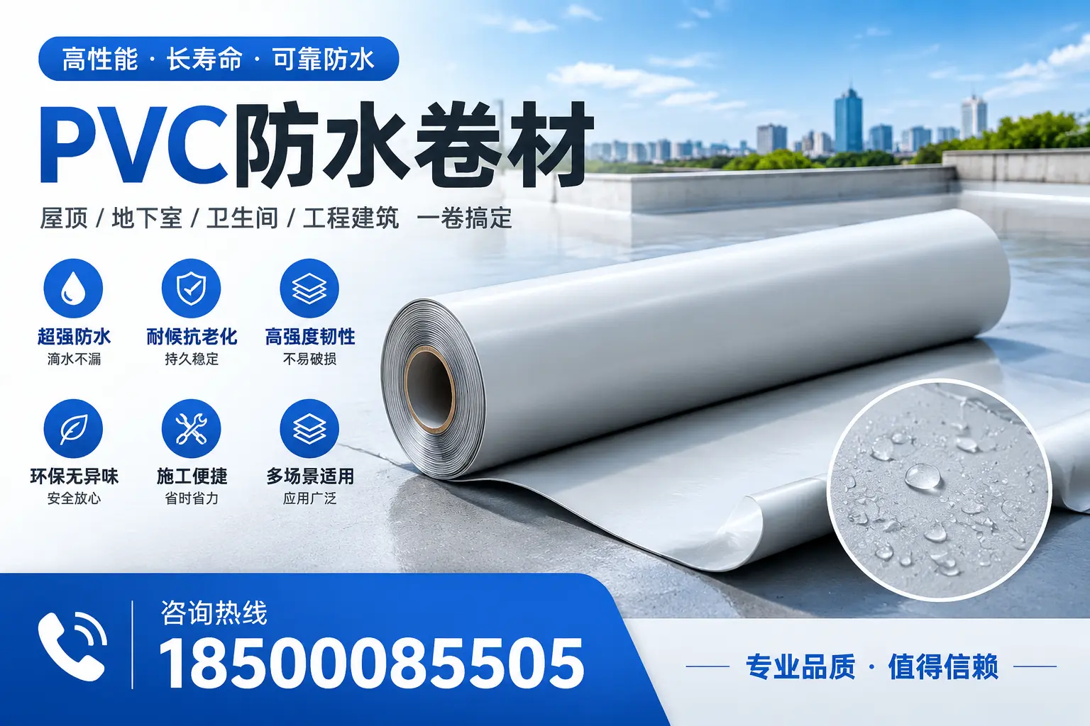 PVC防水卷材的防水效果评测,适合柳州的科学依据