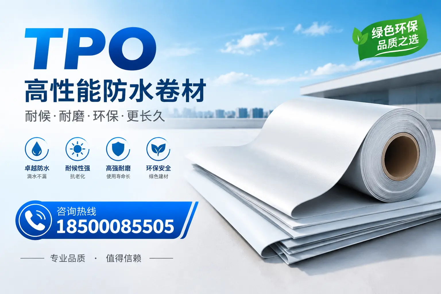 如何选择适合的tpo材料？柳州企业选型指南